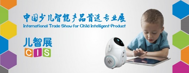 兒智展信息技術(shù)咨詢服務(wù) 為兒童教育機(jī)構(gòu)插上智慧翅膀