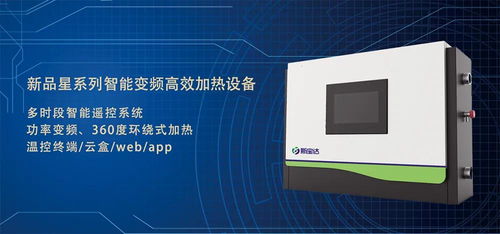 赤峰首信斯寶達(dá)電供熱技術(shù)服務(wù)中心盛大開放，誠(chéng)邀業(yè)界同仁蒞臨交流合作