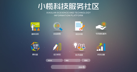 小欖科技服務(wù)社區(qū) 引領(lǐng)技術(shù)服務(wù)與技術(shù)開發(fā)新風(fēng)潮